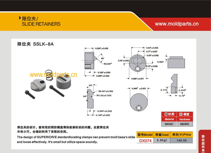 東莞大翔模具配件有限公司專業(yè)生產(chǎn)CUMSA標(biāo)準(zhǔn)限位夾SSLK-8A，CUMSA標(biāo)準(zhǔn)限位夾SSLK-8A的材質(zhì)、熱處理、硬度、標(biāo)準(zhǔn)、型號(hào)等詳情說明和介紹，您可以通過本頁面下單留言或者發(fā)送詢/報(bào)價(jià)