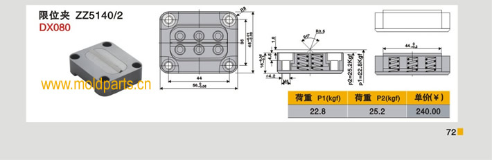 東莞大翔模具配件有限公司專業(yè)生產(chǎn)SUPERLOR標(biāo)準(zhǔn)限位夾ZZ5140/2，SUPERLOR標(biāo)準(zhǔn)限位夾ZZ5140/2的材質(zhì)、熱處理、硬度、標(biāo)準(zhǔn)、型號(hào)等詳情說明和介紹，您可以通過本頁(yè)面下單留言或者發(fā)送詢/報(bào)價(jià)