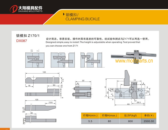 東莞大翔模具配件有限公司專業(yè)生產(chǎn)HASCO標(biāo)準(zhǔn)鎖模扣Z170/1，HASCO標(biāo)準(zhǔn)鎖模扣Z170/1的材質(zhì)、最大行程、最小行程、拉力、硬度、標(biāo)準(zhǔn)、型號(hào)等詳情說(shuō)明和介紹，您可以通過(guò)本頁(yè)面下單留言或者發(fā)送詢/報(bào)價(jià)。