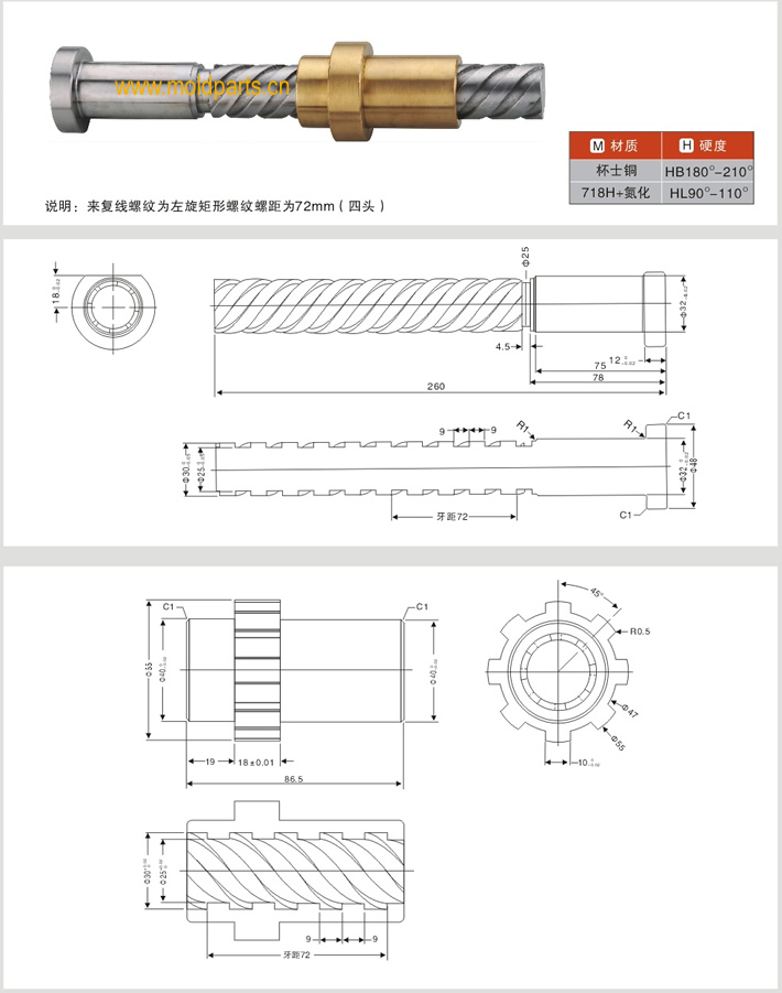 東莞大翔模具配件有限公司專業(yè)生產(chǎn)來復線軸，來復線軸的材質(zhì)、熱處理、硬度、標準、型號等詳情說明和介紹，您可以通過本頁面下單留言或者發(fā)送詢/報價