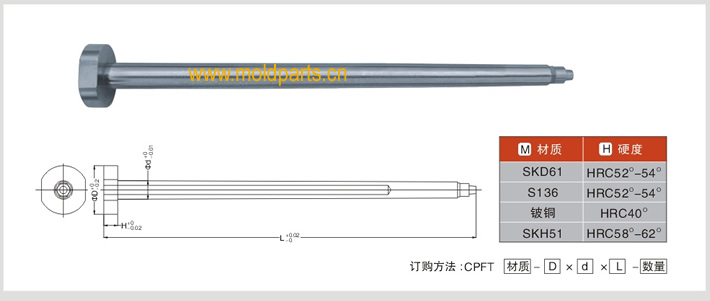 東莞大翔模具配件有限公司專業(yè)生產(chǎn)筆模型芯，筆模型芯的材質(zhì)、熱處理、硬度、標(biāo)準(zhǔn)、型號等詳情說明和介紹，您可以通過本頁面下單留言或者發(fā)送詢/報(bào)價(jià)